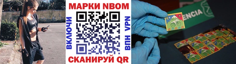Марки N-bome 1500мкг Кедровый